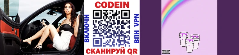 цены наркотик  Алексеевка  мега как зайти  Кодеин Purple Drank 